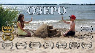 ОЗЕРО/The Lake - 2018  [Directors Cut -DC40]