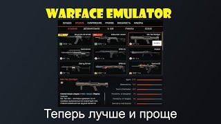 Warface Emulator настроенный магазин трейлер