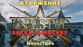 Стоит ли играть в Enlisted в 2023? Только интересные моменты/ Битва за Москву/ Режим - вторжения.