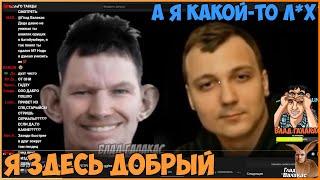 ГЛАД ВАЛАКАС СМОТРИТ ВИДЕО - ДЕНИС СУХАЧЕВ - ПИЦЦЫ 5 ГРАММ и ПОЖИЛОЙ ДУЭТ