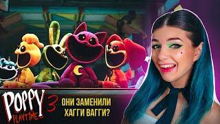 КЭТНАП заменил ХАГГИ ВАГГИ? Poppy Playtime Chapter 3 #1   Третья Глава Поппи Плейтайм #1