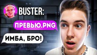 СДЕЛАЛ ПРЕВЬЮ КАК У БУСТЕРА ! Повторил Превью Канала Buster В PHOTOSHOP