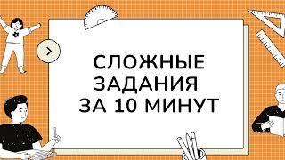 Как решить ЕГЭ по математике (база): 7, 16, 17 задания | Решу ЕГЭ за 10 минут