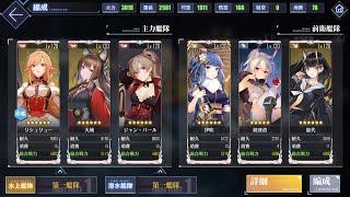 Azur Lane - Defeat Taihou (13-4) in 21s