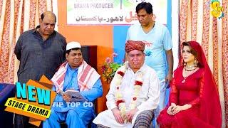 Nasir Chinyoti and Manahil Khan | Agha Majid | Stage Drama | Ghongroo Mangde Pyar | Comedy Clip 2025