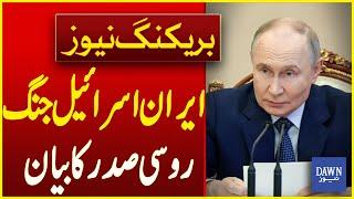 Russian President's Statement On Israel And Iran WAR | Breaking News | Dawn News