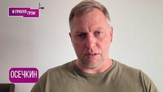 Осечкин: "Все кончено! Для Путина лавочка прикрылась": мощная атака на Иран, Кремль, судьба Вагнера