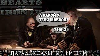 Как воевать в HoI4? Гайд по боевой системе Hearts of Iron 4. Советы и туториал по игре День Победы 4