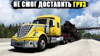 American Truck Simulator. Будни американского дальнобойщика Домино Ватманетто