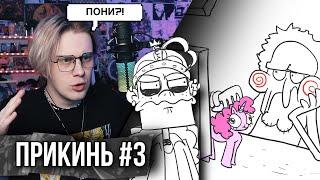 Metal Family Прикинь №3 !  Реакция