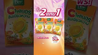 รักแท้คือการปล่อยวาง ส่วนขี้ที่ค้างต้องปล่อยออก! โปรส้มเขียวหวาน ซื้อ 2 แถม 1 เริ่มแล้วรีบตุนด่วน!