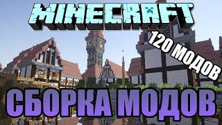 Сборка Minecraft 1.7.10 - [120 мода!] [Технологии + Приключения] (Karma)