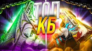 ТОП 3 ЛУЧШИХ ПИСТОЛЕТ ПУЛЕМЁТОВ В КОРОЛЕВСКОЙ БИТВЕ CALL OF DUTY MOBILE 10 СЕЗОН