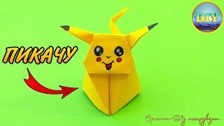 Оригами пикачу покемон из бумаги. Как сделать пикачу из бумаги? Origami Pikachu Pokemon