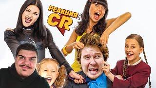 ▷ ИСТОРИЯ ВЕЛИЧИЯ ПАПИНЫХ ДОЧЕК [Теле-Мыло] l РЕАКЦИЯ на Chuck Review (ЧАК РЕВЬЮ)