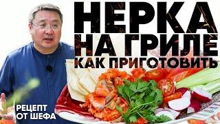 Красная рыба на гриле. Рецепт нерки на мангале. Как пожарить лосось на углях. Рецепт приготовления.