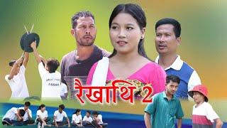 Rwikati (Part -2 ) A bodo Social Short video..