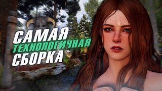 SKYRIM 2.0: REMASTERED. БОЛЬШАЯ СБОРКА ДЛЯ ПРОХОЖДЕНИЯ. ЛУЧШИЕ МОДЫ