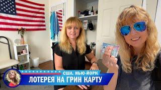 Заполняем анкету на грин карт США! Что нужно знать? Детально разбираю все пункты! Лотерея DV-2023