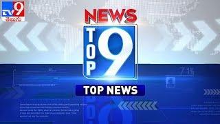 Top 9 News : Today's Top News Stories - TV9