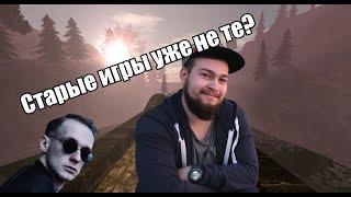 Старые игры уже не те? | BANDA TWITCH Asmadey Wycc Taer