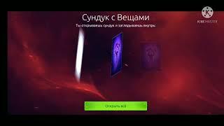 age of magic  УТРАЧЕННАЯ ДУША!! открытие сундуков