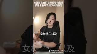 韩国女团成员给白人跳脱衣舞，嘎嘎有话说