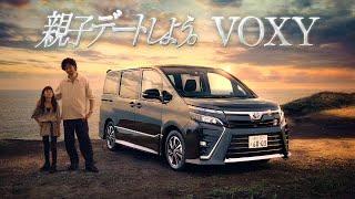 【トヨタ･ヴォクシー CM】－日本編 2020 Toyota Japan『VOXY』TV Commercial－