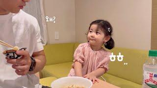 [SUB/ENG] Daughter reacts differently to mom and dadㅣ Osaka Ep.1