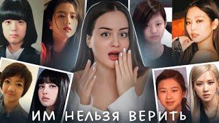 На что идут айдолы ради славы и красоты?  | Темные тайны девушек из Blackpink