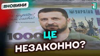 1000 гривень від Зеленського: що треба знати про ініціативу