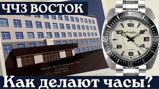 Vostok Watch Factory. How Russian watches are made?