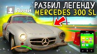 Я РАЗБИЛ СЕКРЕТНЫЙ MERCEDES 300 SL ! ПОЧИНИЛ И ПРОКАЧАЛ МЕРСЕДЕС ИЗ ОСОБНЯКА В MORDOR RP !