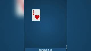 Угадай карту 1xbet стратегия