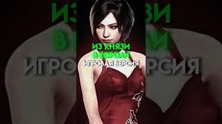 Из князи в короли игровая версия #game