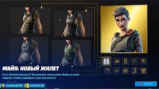 cтрим выполняем испытания Майи 6 недели в фортнайт fortnite