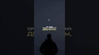 НЕ ХОДИ СРЕДИ ТВОРЕНИЙ ДВУЛИКИМ..