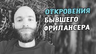 Офис или фриланс? Неожиданные стороны удаленной работы