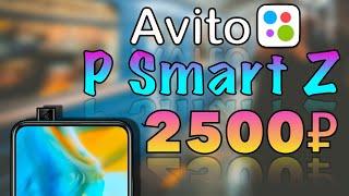 ПЕРЕКУП ТЕЛЕФОНОВ - КУПИЛ ТОПОВЫЙ HUAWEI ЗА 2000 РУБЛЕЙ СКОЛЬКО ЗАРАБОТАЛ??