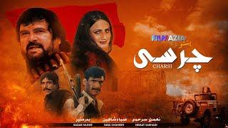 Charsi (چرسی) |Movie | Badar Munir, Naimat Sarhadi, Saba Shaheen | Pashto Movies | K1AF