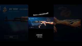 Заказал Акр ворм #врек #standoff2 #рекомендации #100 #голда
