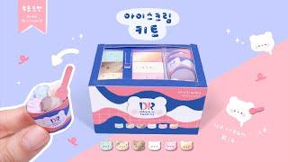 아이스크림 놀이키트 Ice Cream Playset｜무료도안｜FREE PRINTABLE