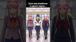 эта битва будет легендарной... #yandere #яндере #яндересимулятор #докидоки #дневникбудущего