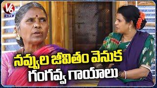 Gangavva Personal life Interview With Teenmaar Chandravva | My Village Show | V6 Life