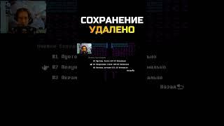 СОХРАНЕНИЕ УДАЛЕНО \ #grooleysad #shorts #letsplay #everhood #летсплей #сохранение #юмор #шутка