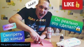 ОТРЕЗАЛ???!!! ЭТО ПРОСТО ЖЕСТЬ! СМОТРЕТЬ ДО КОНЦА! (Не для слабонервных)!