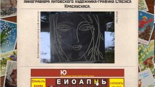 Вспомни СССР 41, 42, 43, 44, 45 уровень | Ответы к игре «Назад в СССР» в Одноклассниках