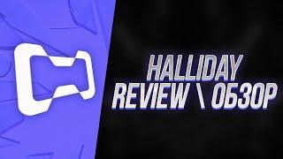 Overview of the crypto project Halliday. Cryptocurrency news.