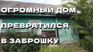 Заброшенный БАРСКИЙ дом, где ЖИЛА большая семья, теперь ОСТАВЛЕН навсегда #23