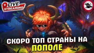 КАКОЙ РАНГ ЛАКЕР? - MOBILE LEGENDS